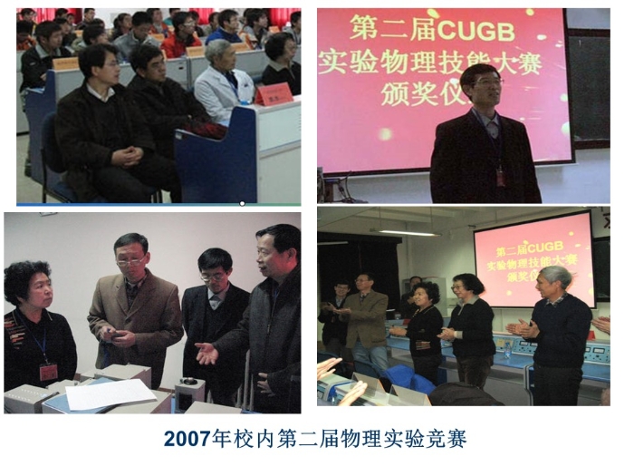 物理实验竞赛2020-10-17