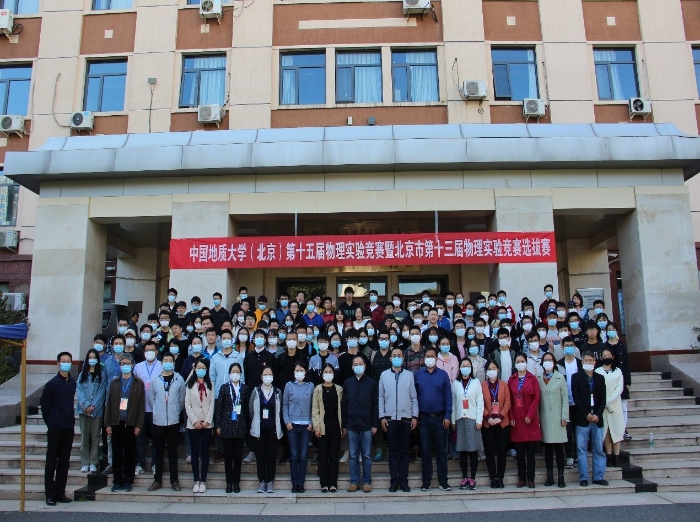 2020年物理实验竞赛