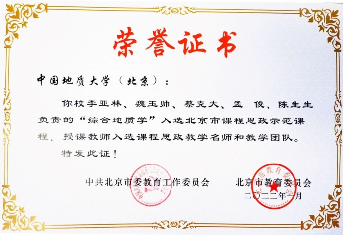 图8-思政示范课程