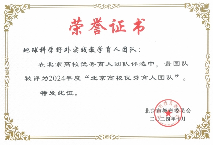 图14-北京高校优秀育人团队