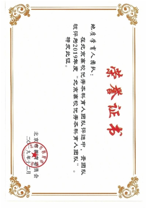 图22-北京育人团队