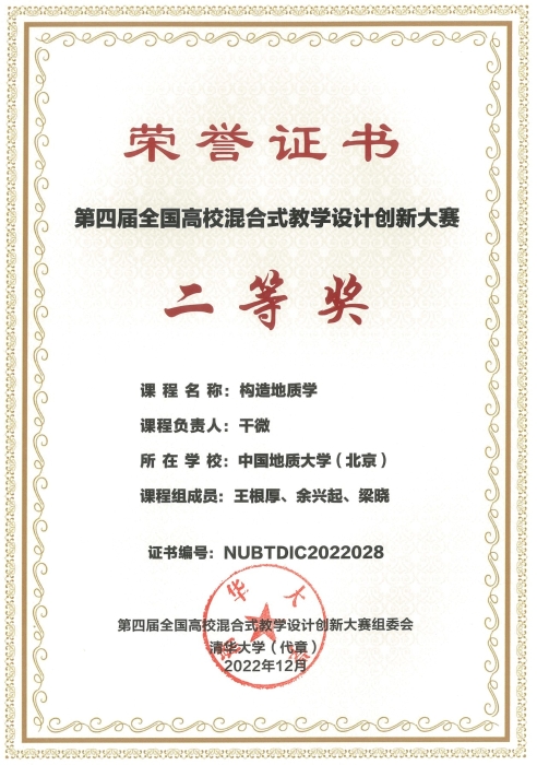 图34-干微，孟俊