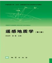 图47-《遥感地质学》