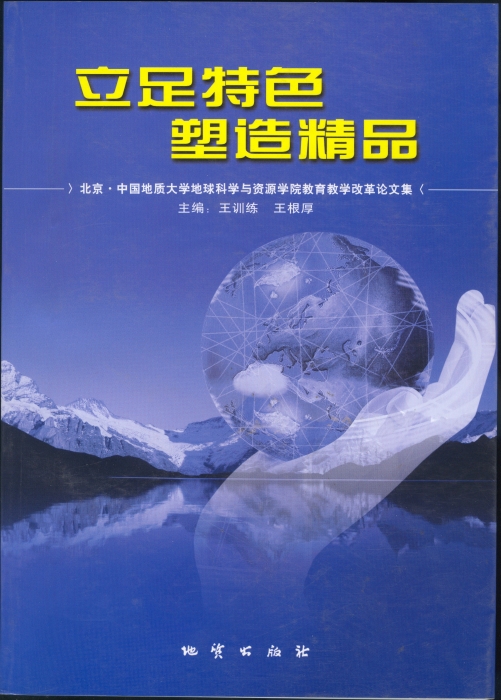 图49-《立足特色，塑造精品》