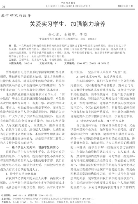 图89-《关爱学生学习，加强能力培养》