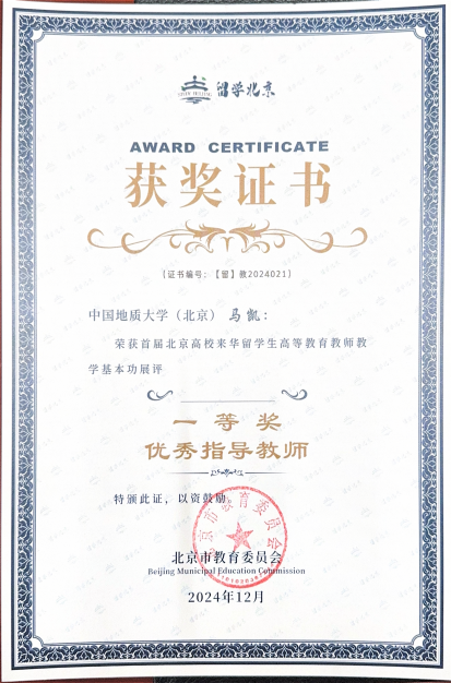 优秀指导教师.