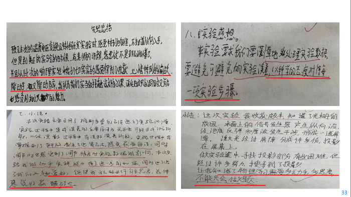 学生的课程小结1