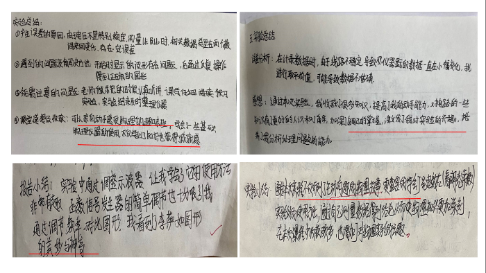 学生的课程小结2