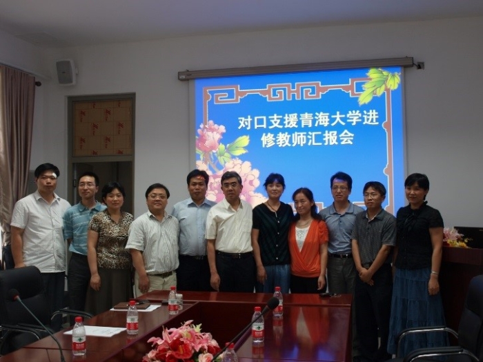 培训青海大学教师