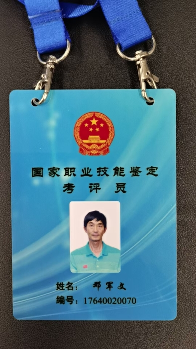 国职攀岩考评员