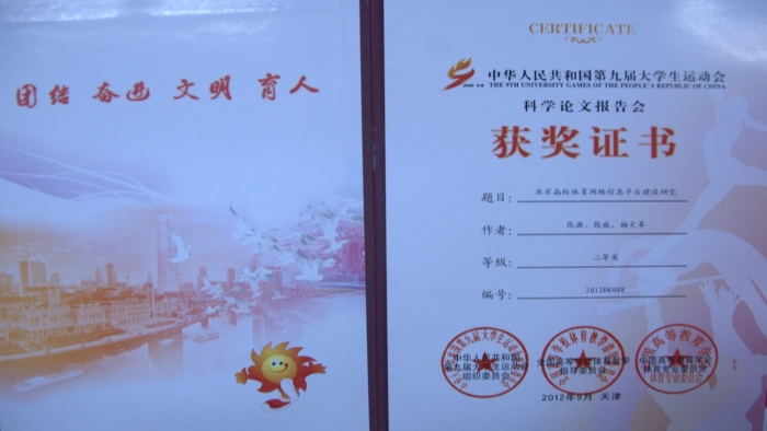 九科大二等奖