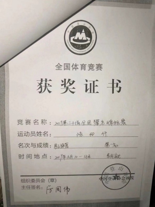 2019速度赛冠军-陈知行