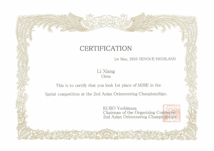 李翔短距离第一名