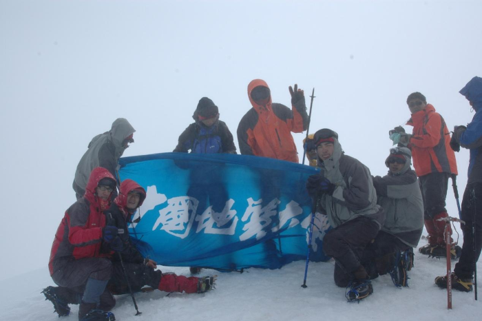 2008年10月3日-温旭等登顶海拔5396m的云南哈巴雪山