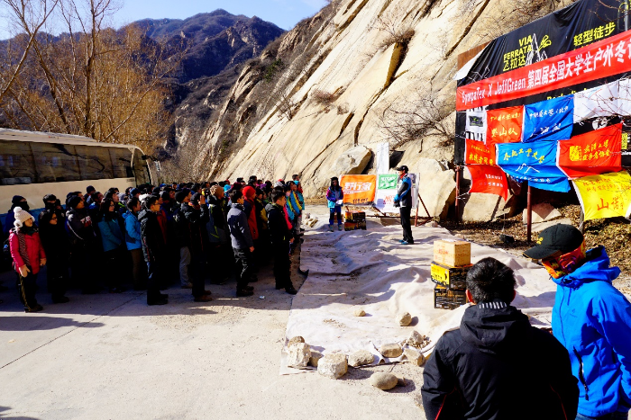 第四届全国大学生户外冬训营