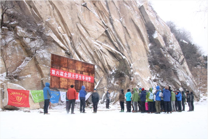 第六届全国大学生冬训营