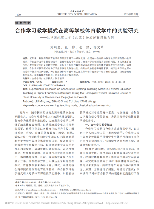 完整教师成果汇总_63