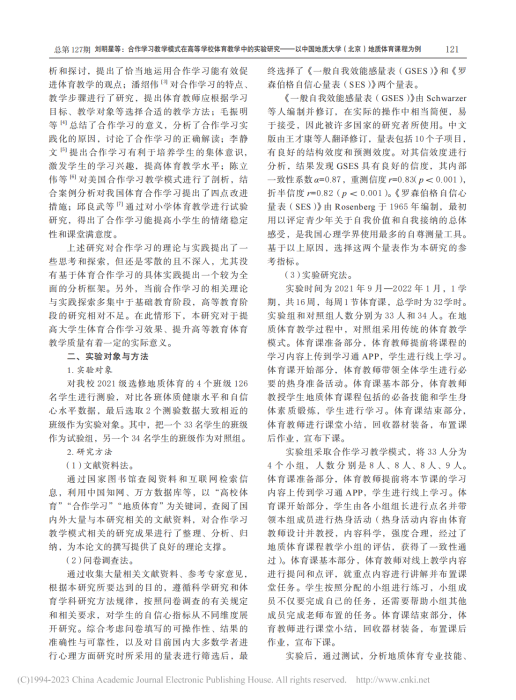 完整教师成果汇总_64