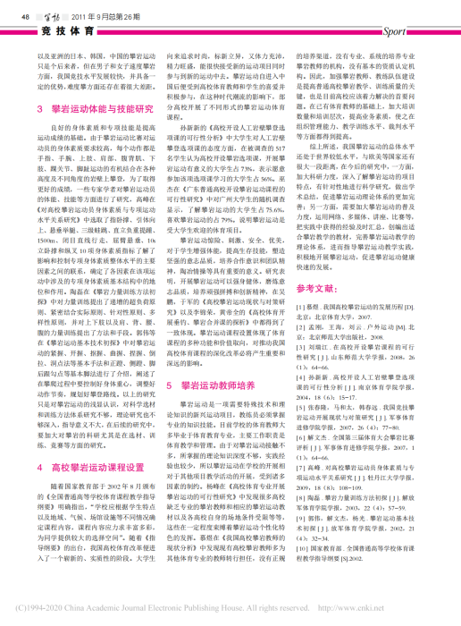 完整教师成果汇总_69