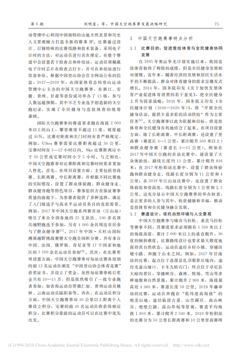 完整教师成果汇总_74