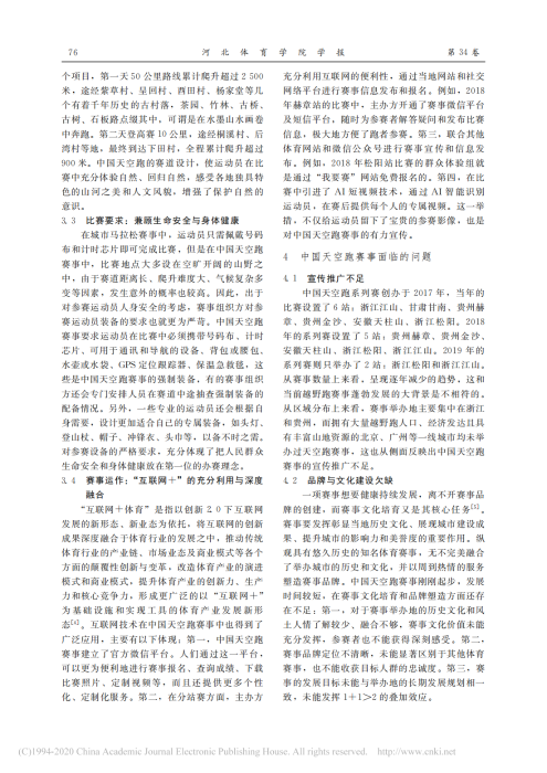 完整教师成果汇总_75