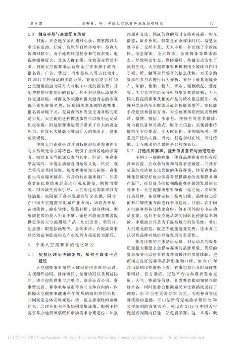 完整教师成果汇总_76