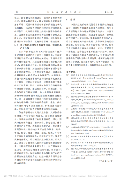 完整教师成果汇总_77