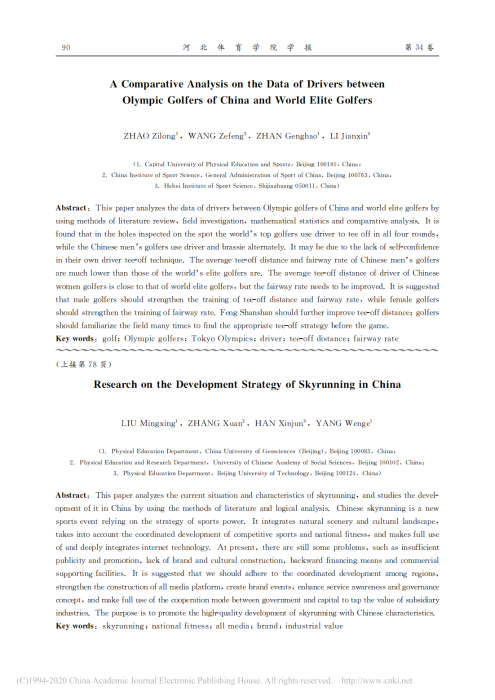 完整教师成果汇总_78