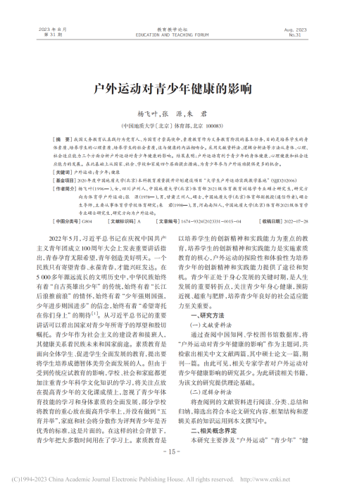 完整教师成果汇总_104