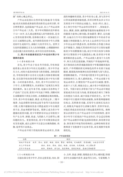 完整教师成果汇总_105