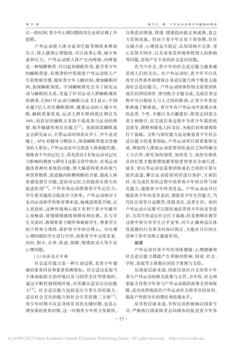 完整教师成果汇总_106