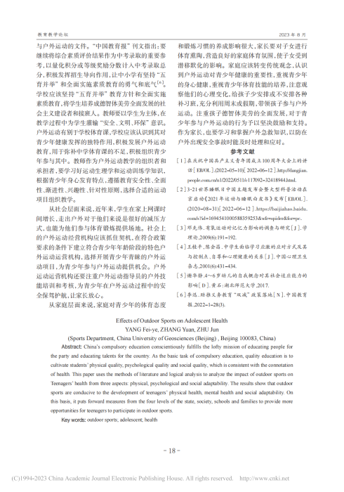 完整教师成果汇总_107