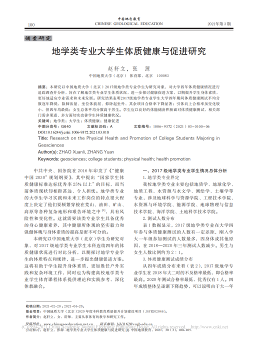 完整教师成果汇总_108