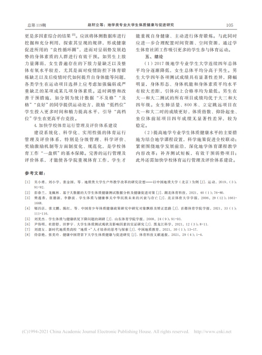 完整教师成果汇总_113