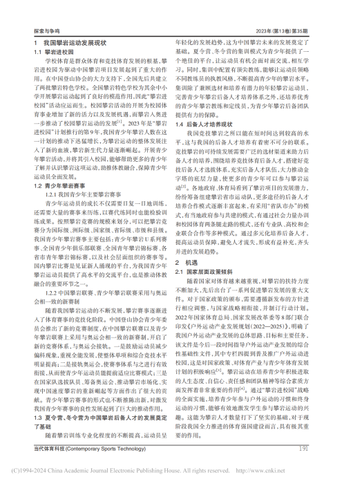 完整教师成果汇总_115