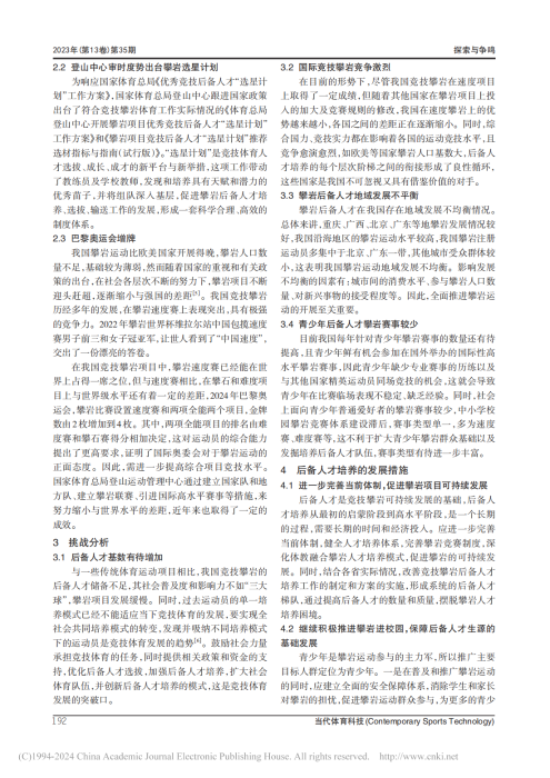 完整教师成果汇总_116