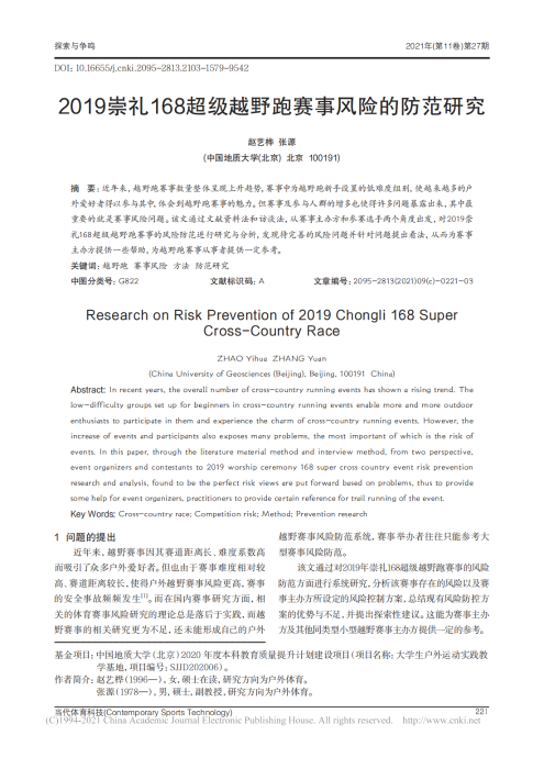 完整教师成果汇总_118