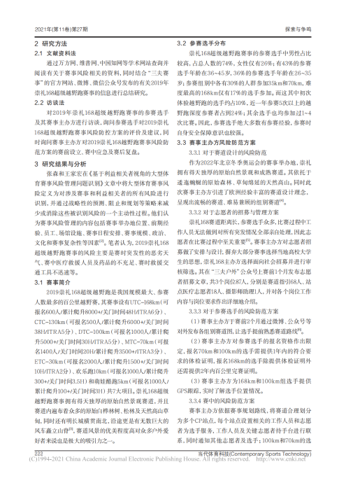 完整教师成果汇总_119