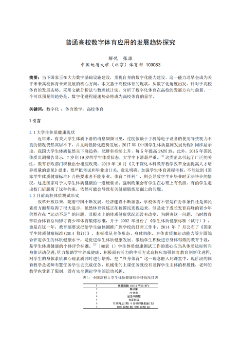 完整教师成果汇总_122