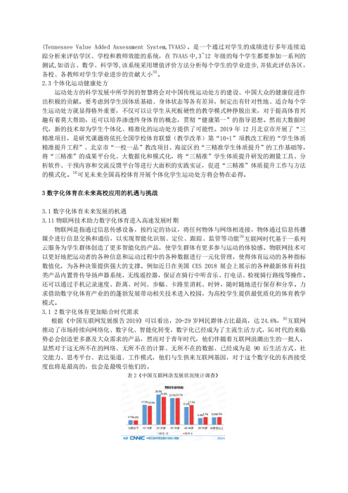 完整教师成果汇总_124