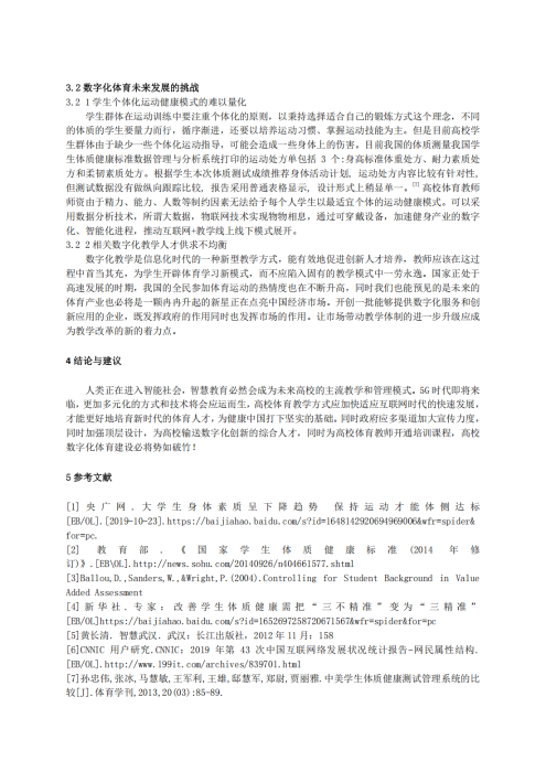 完整教师成果汇总_125