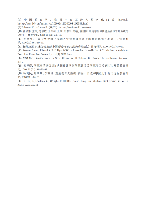 完整教师成果汇总_126