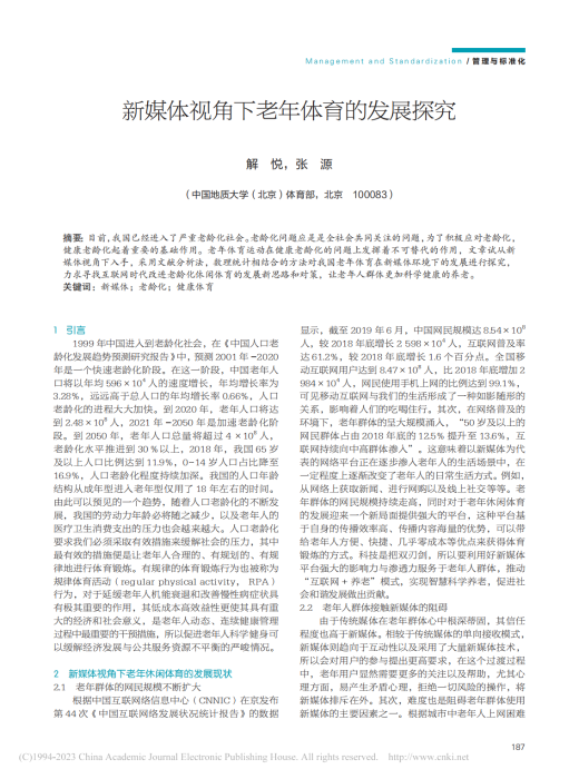 完整教师成果汇总_127