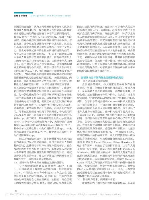 完整教师成果汇总_128