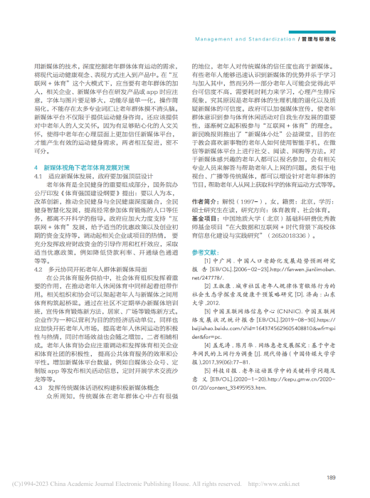 完整教师成果汇总_129