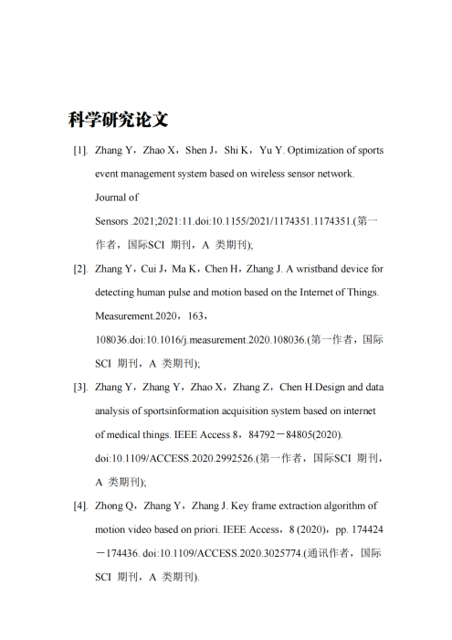 完整教师成果汇总_130