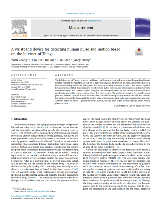 完整教师成果汇总_142
