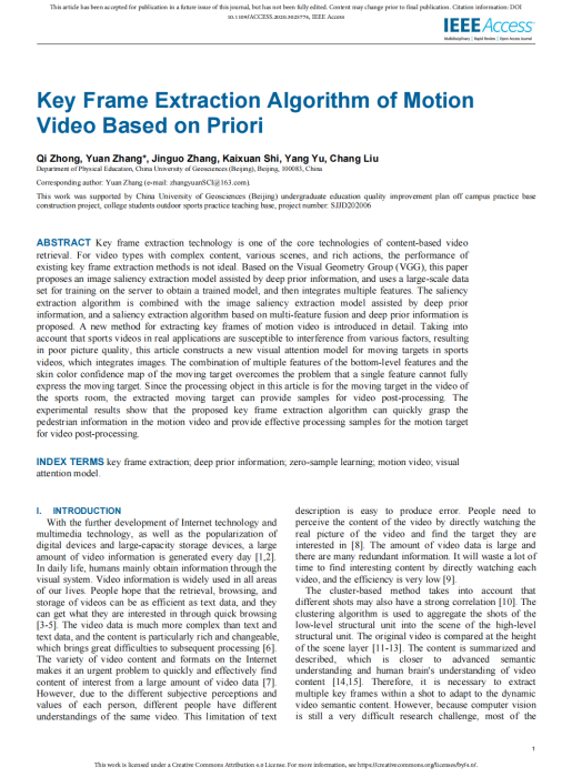 完整教师成果汇总_166