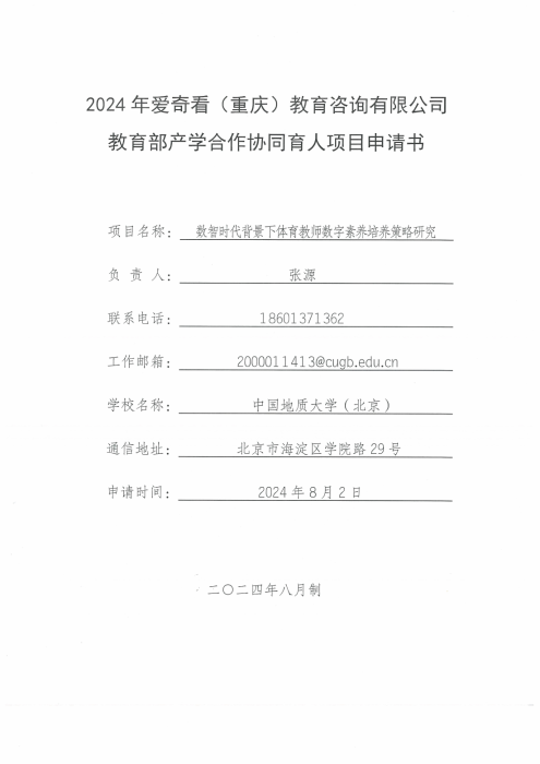 完整教师成果汇总_191