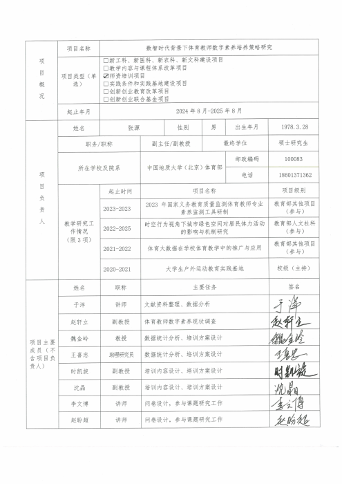 完整教师成果汇总_193